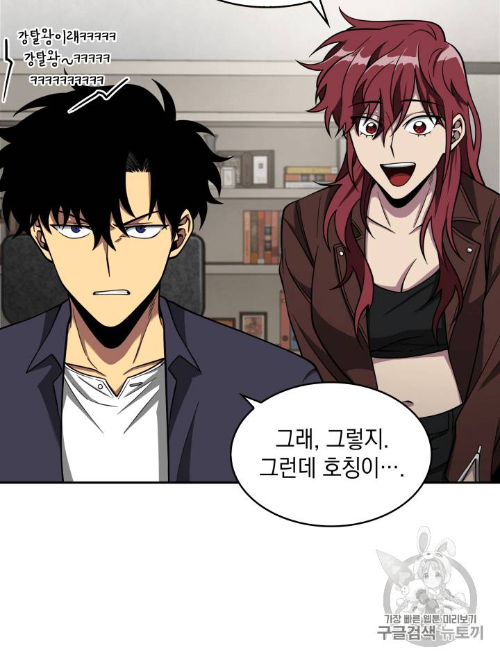 도굴왕 102화 25