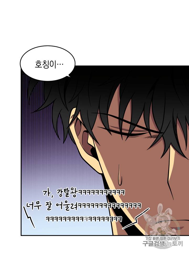 도굴왕 102화 26