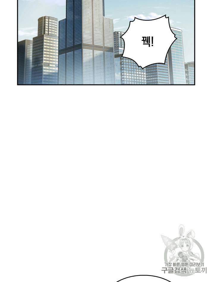 도굴왕 102화 28