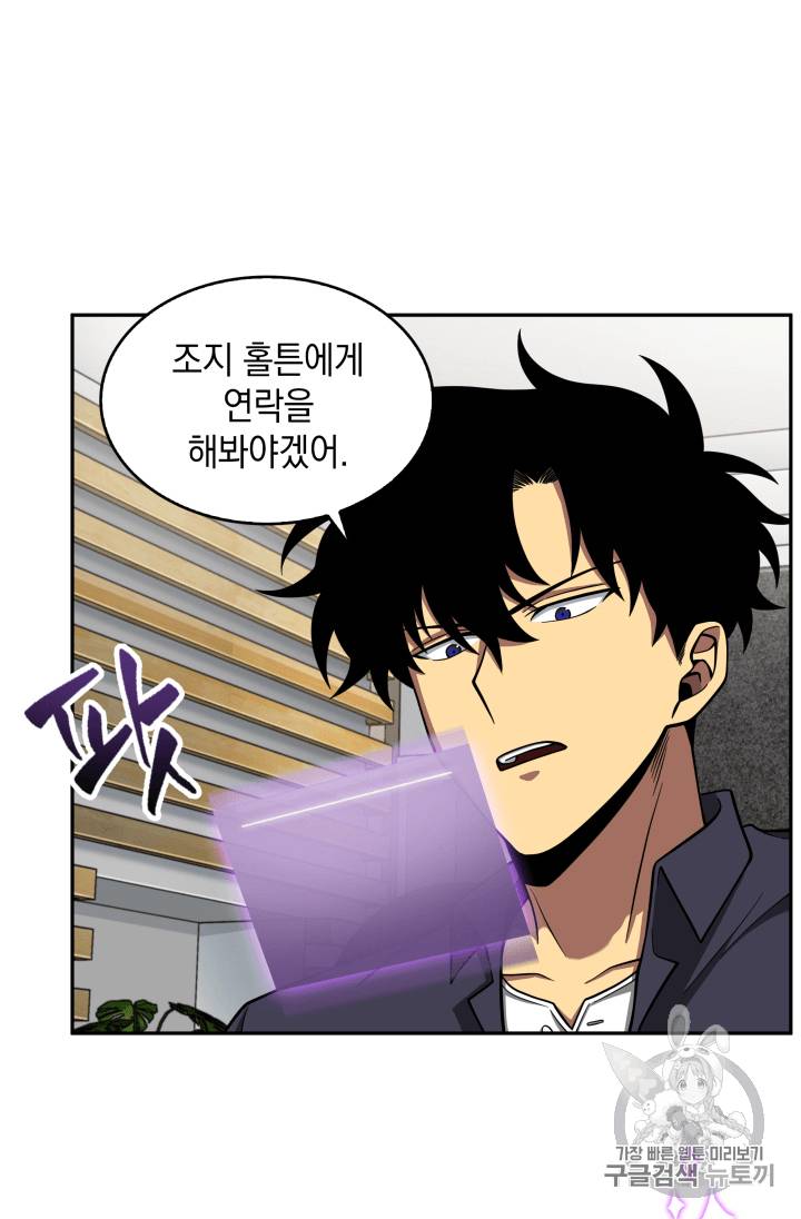 도굴왕 102화 30