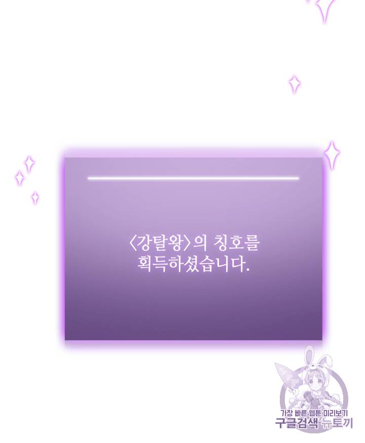 도굴왕 102화 31