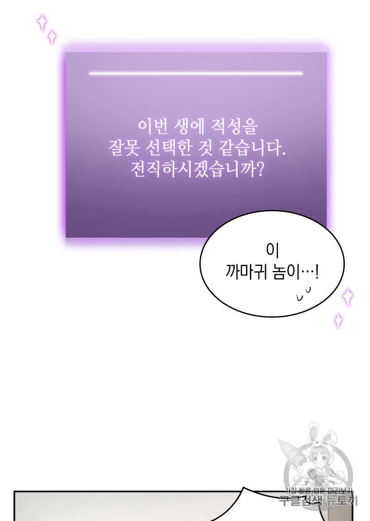 도굴왕 102화 32