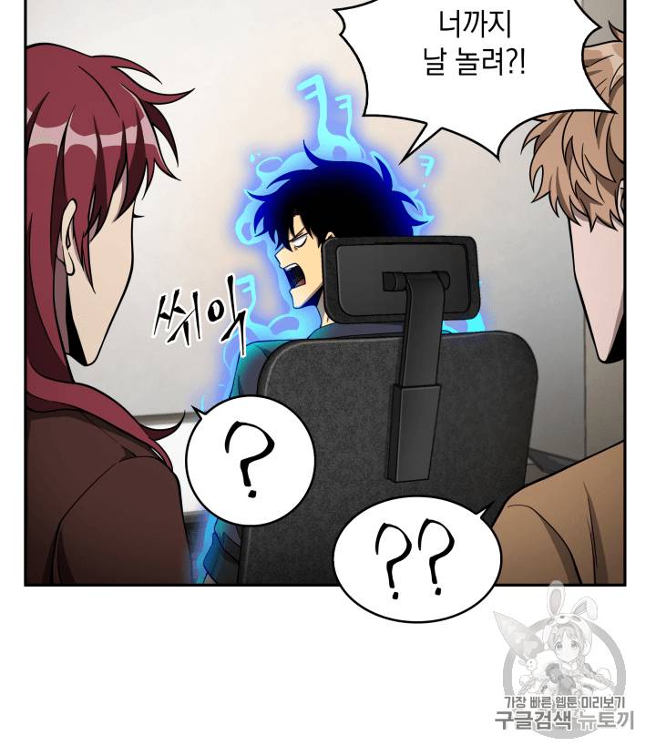 도굴왕 102화 33