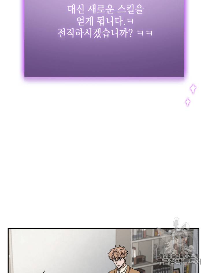 도굴왕 102화 35