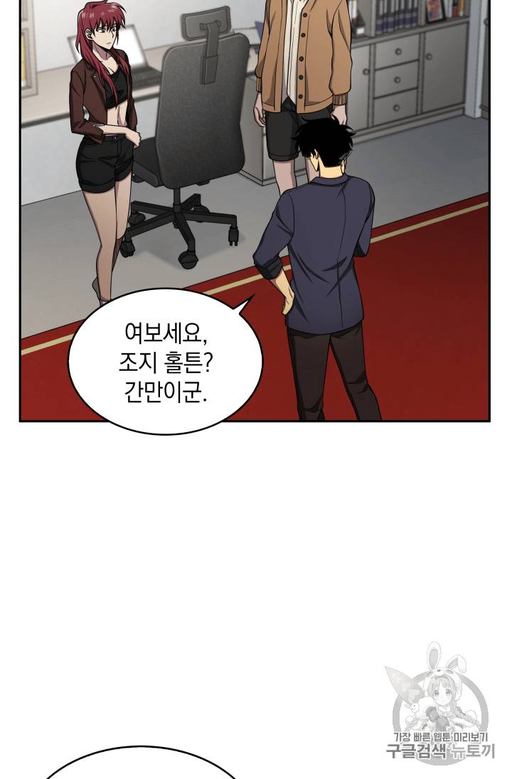 도굴왕 102화 36