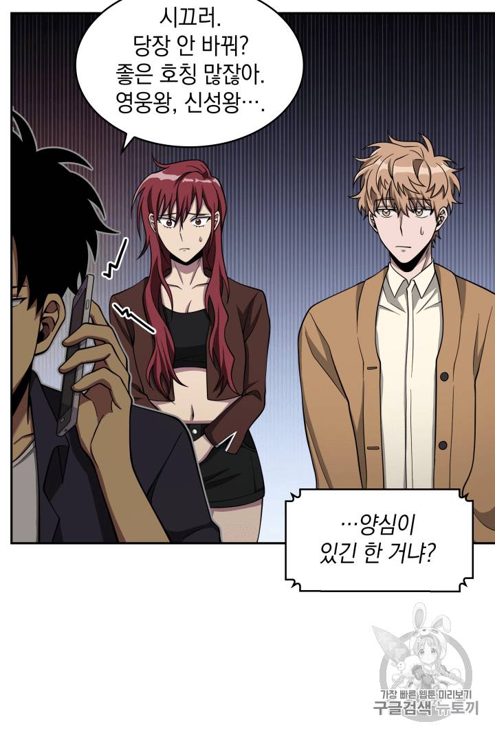 도굴왕 102화 41