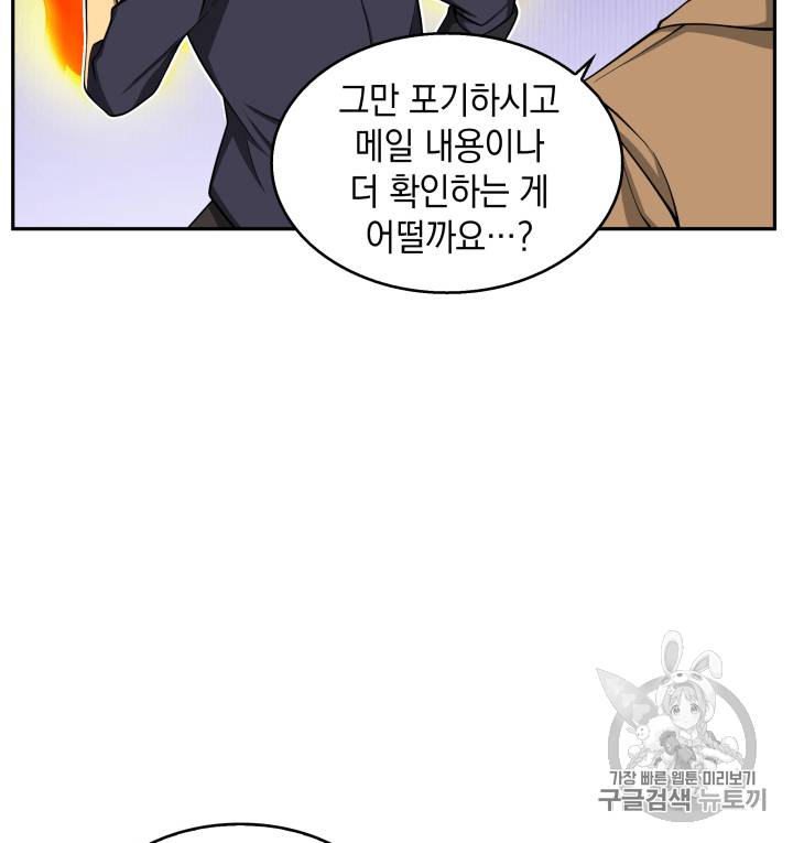 도굴왕 102화 44