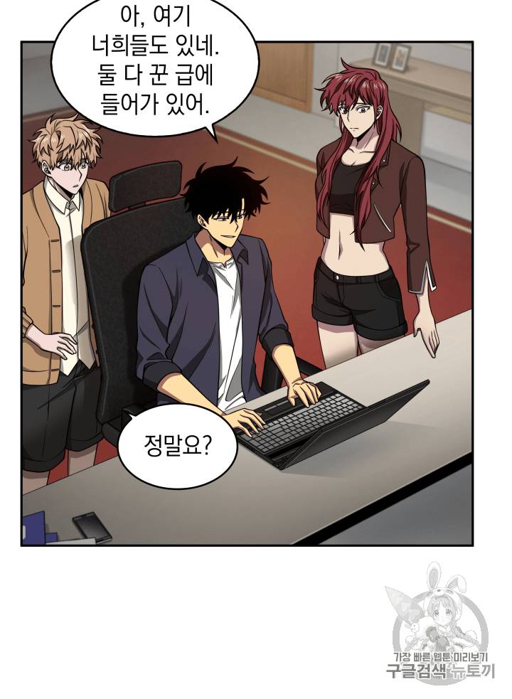 도굴왕 102화 45