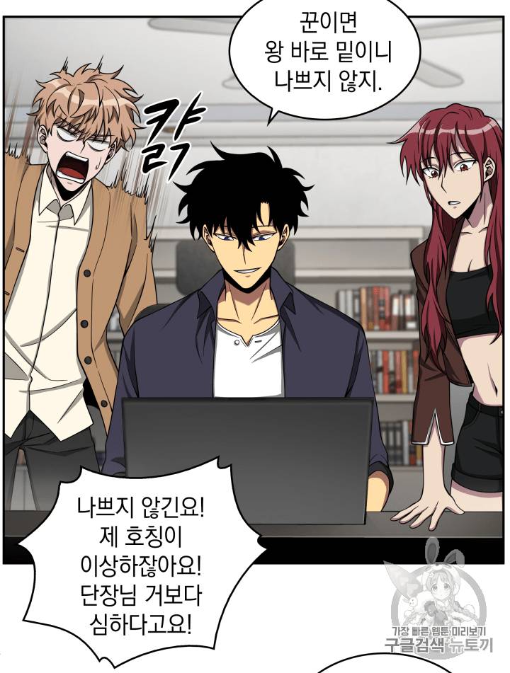 도굴왕 102화 48