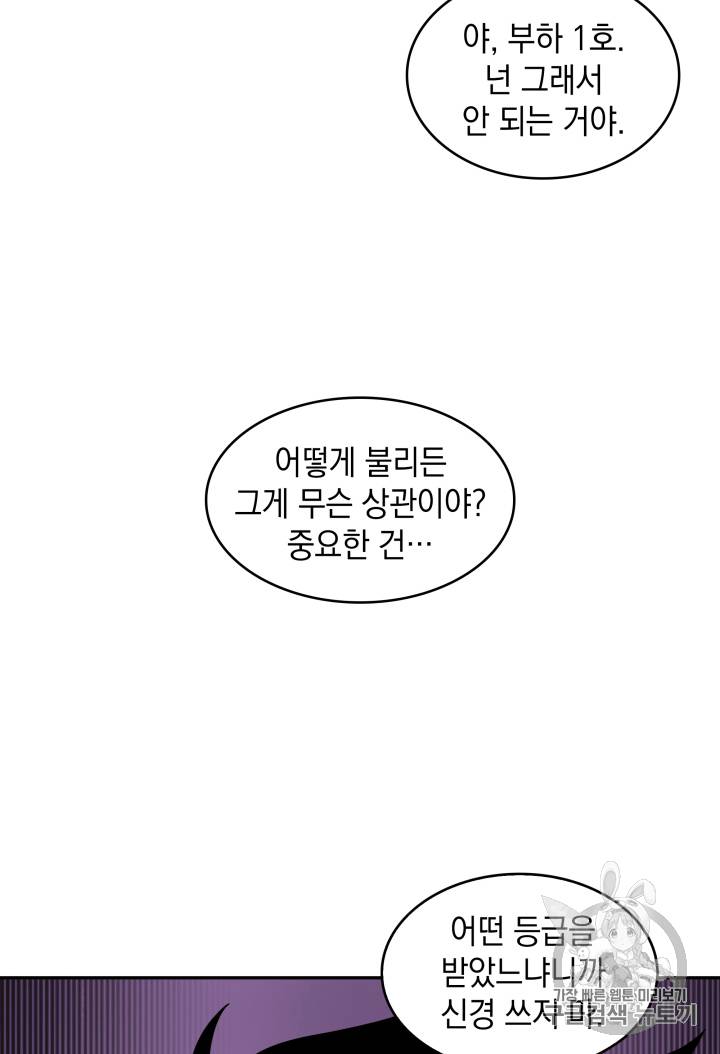 도굴왕 102화 49