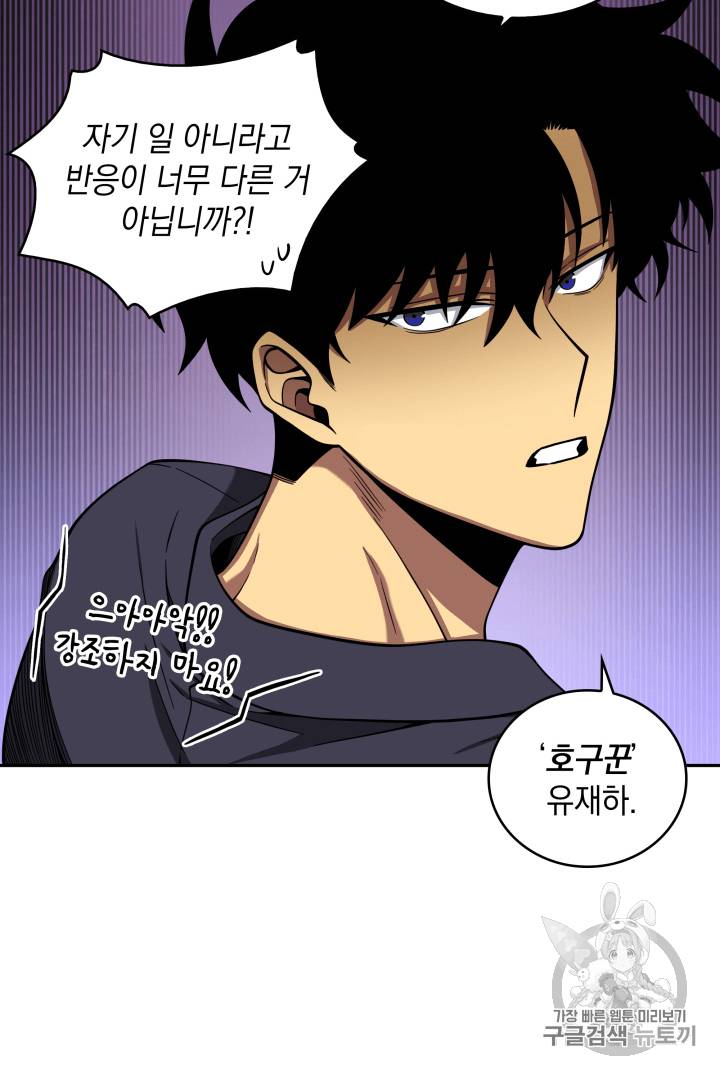 도굴왕 102화 50