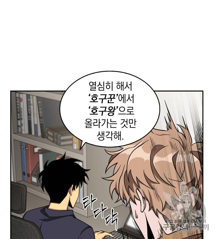 도굴왕 102화 51