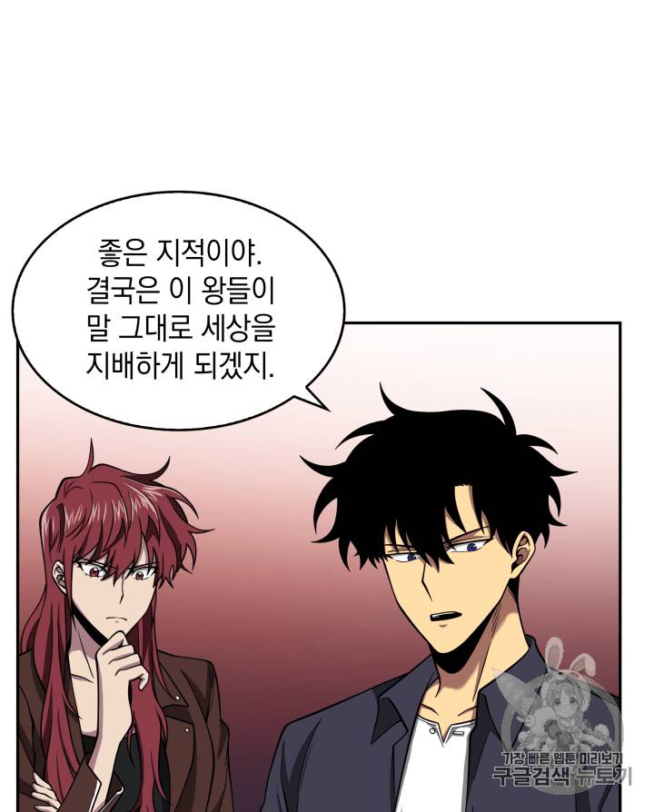 도굴왕 102화 61