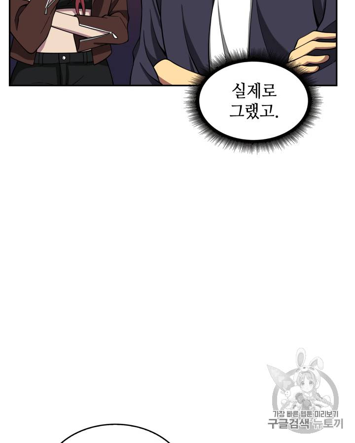 도굴왕 102화 62
