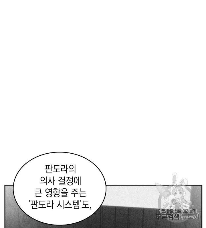 도굴왕 102화 64