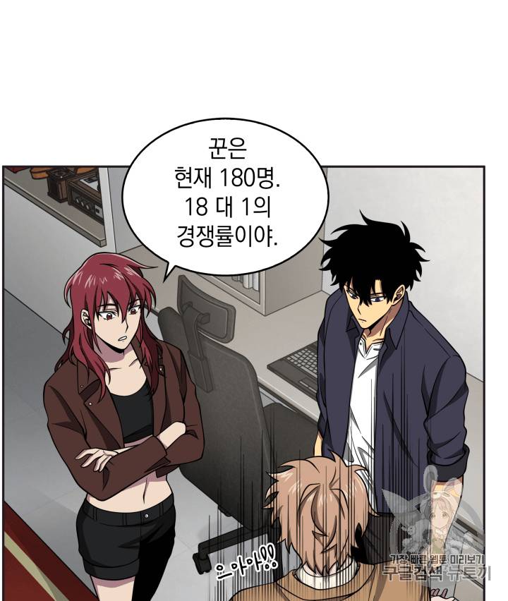 도굴왕 102화 70