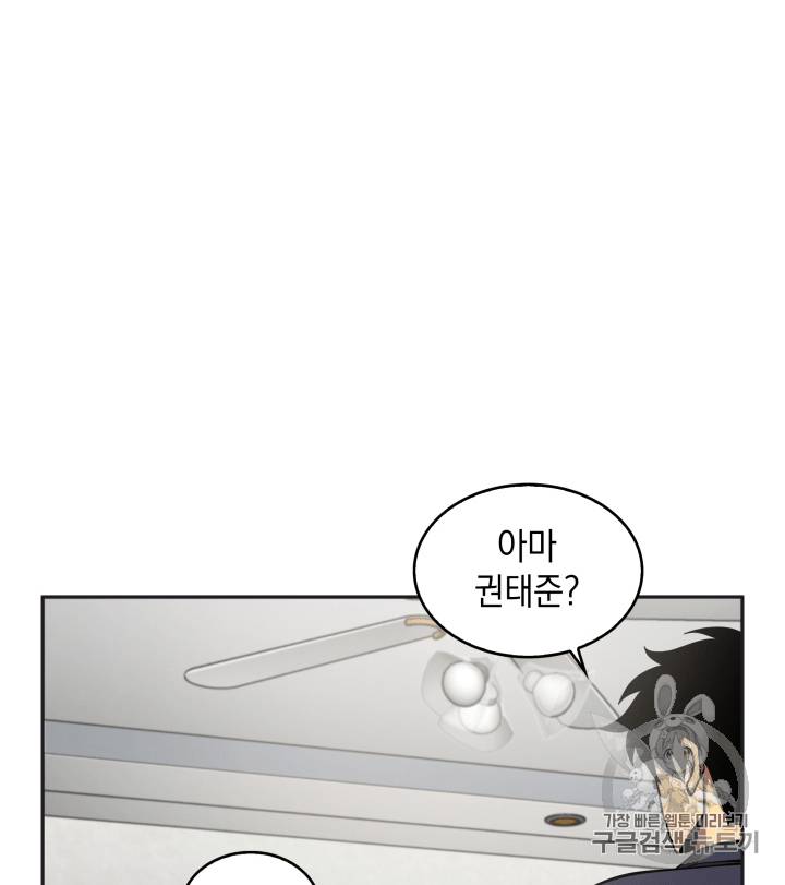 도굴왕 102화 76
