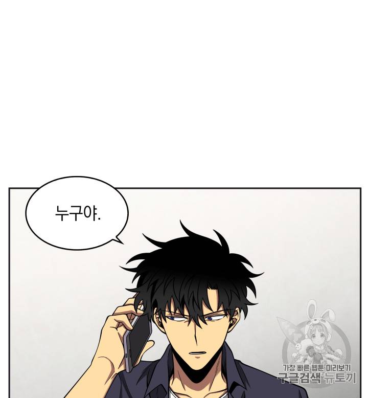 도굴왕 102화 80
