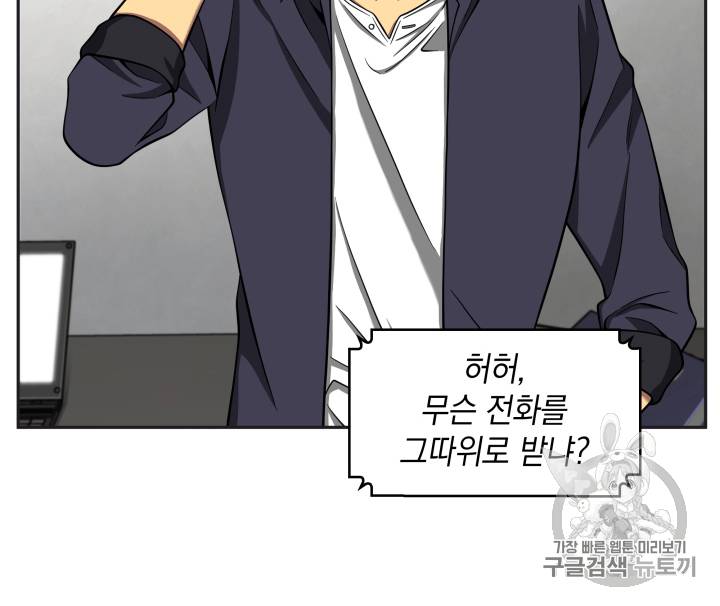 도굴왕 102화 81