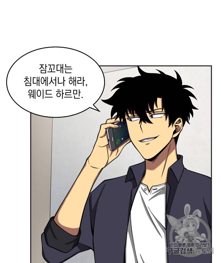 도굴왕 102화 86