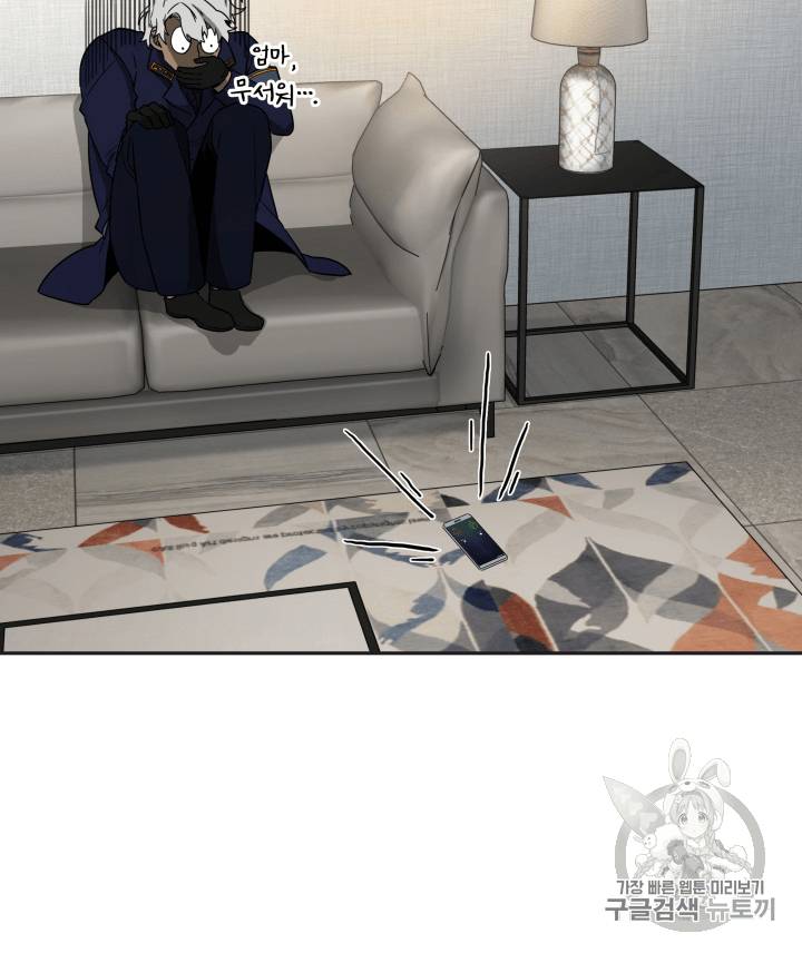도굴왕 102화 88