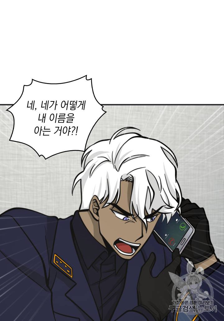 도굴왕 102화 89