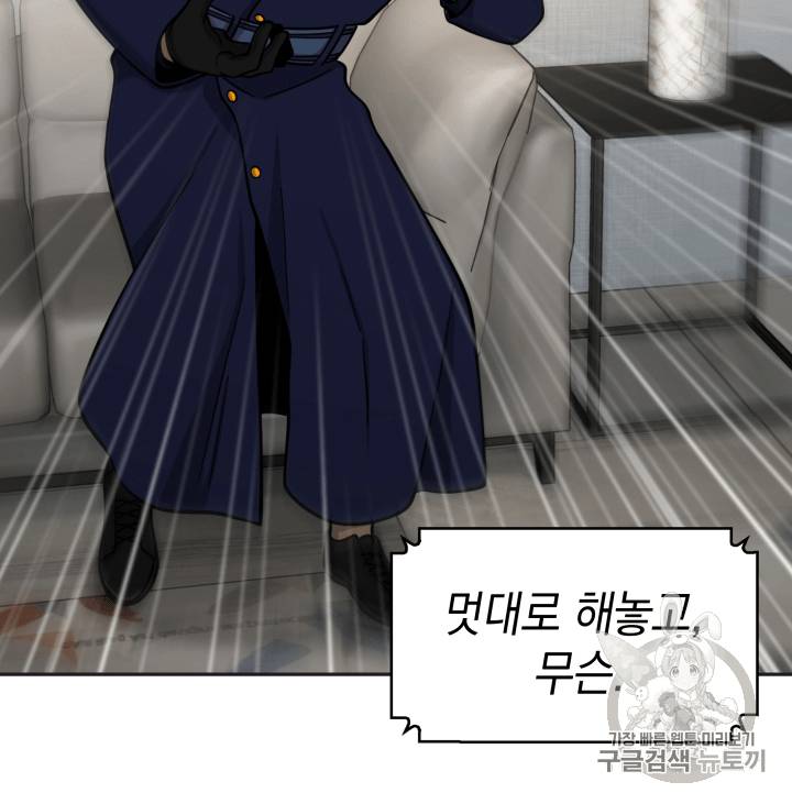 도굴왕 102화 94