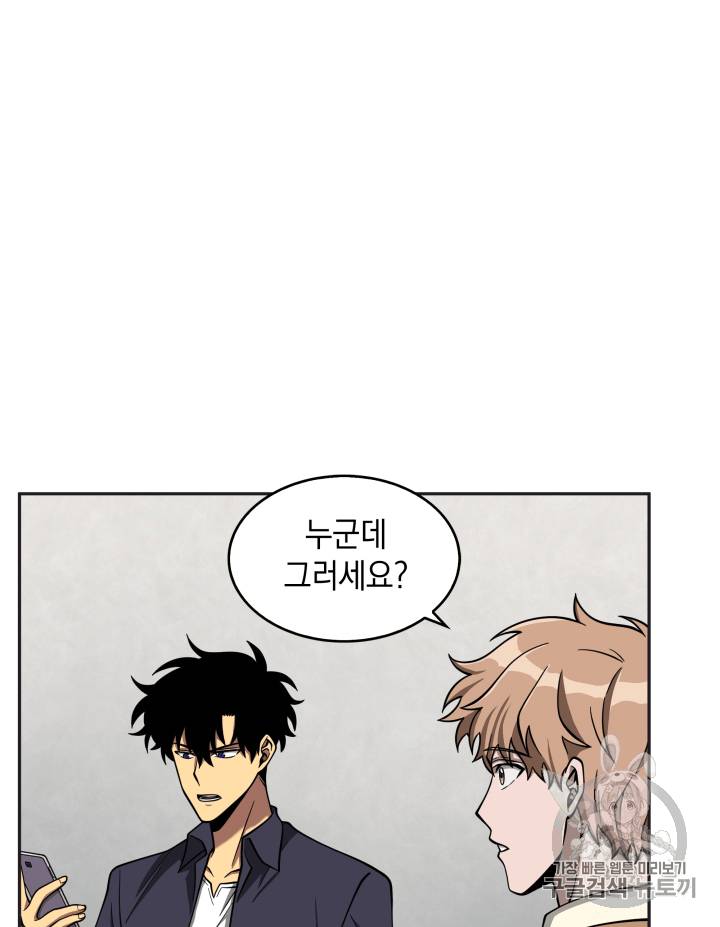 도굴왕 102화 95