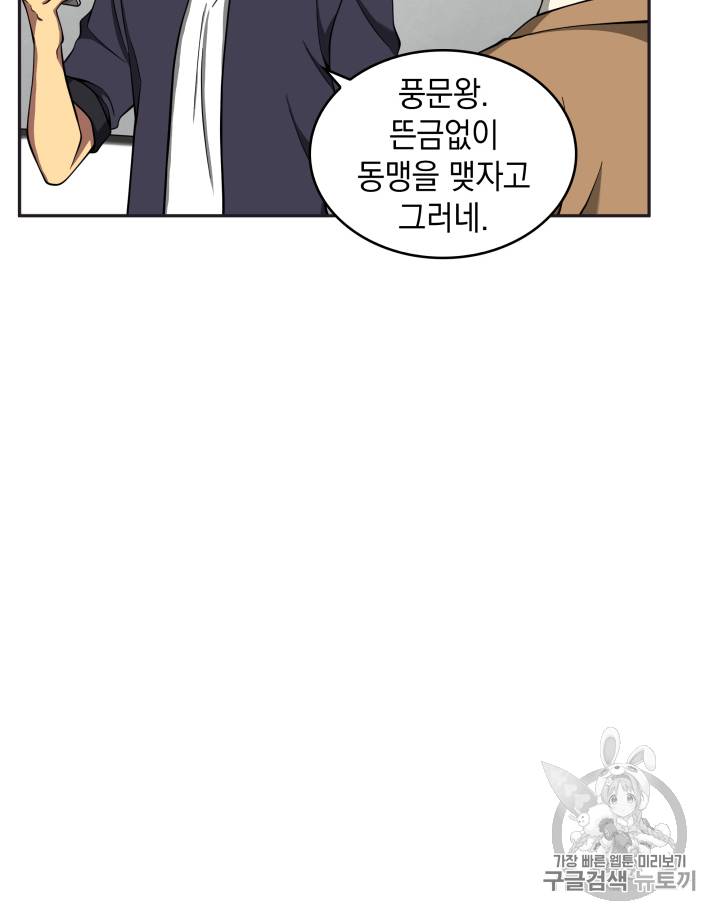 도굴왕 102화 96