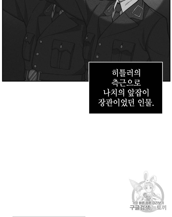 도굴왕 102화 99