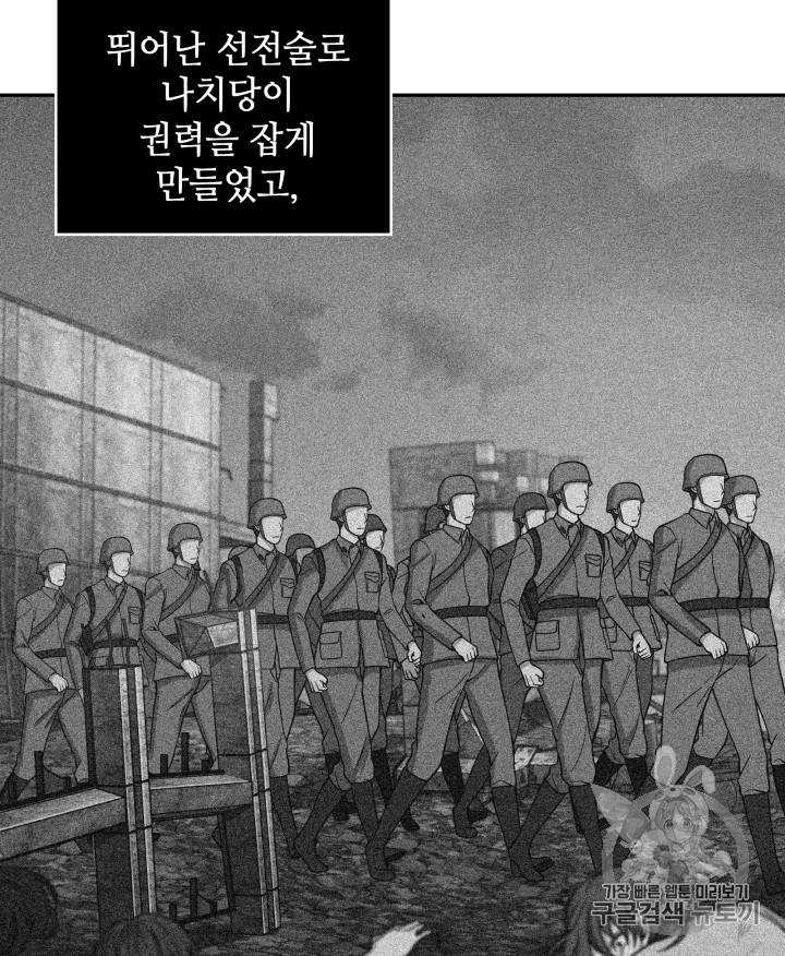 도굴왕 102화 100