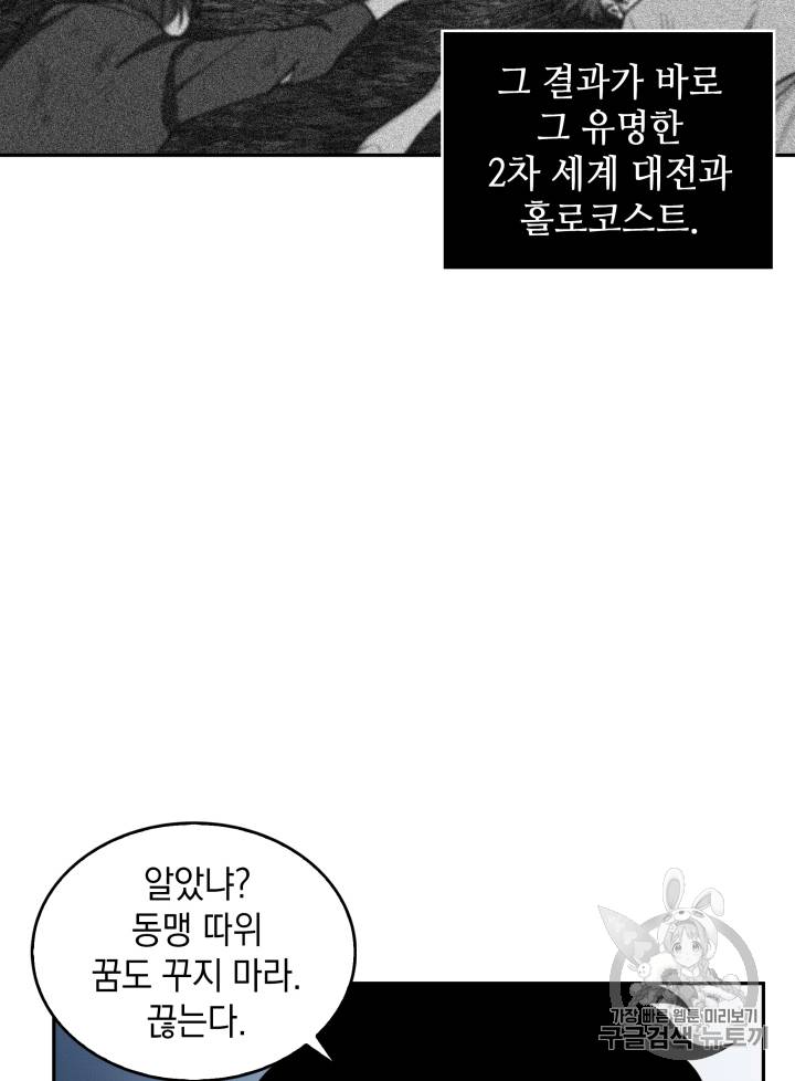 도굴왕 102화 101