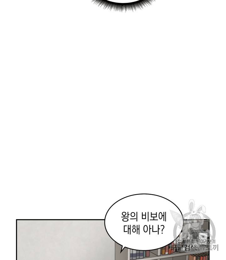 도굴왕 102화 106