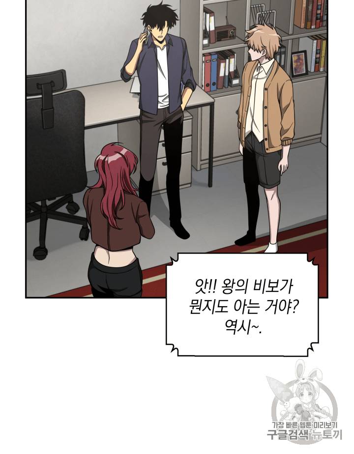 도굴왕 102화 107