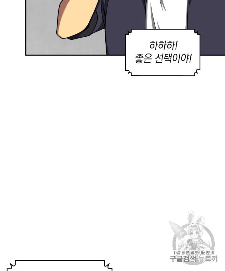도굴왕 102화 110