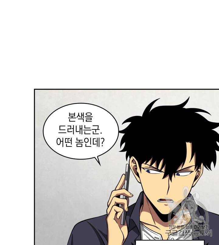 도굴왕 102화 112