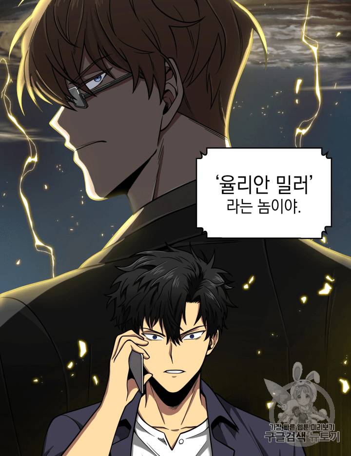 도굴왕 102화 114
