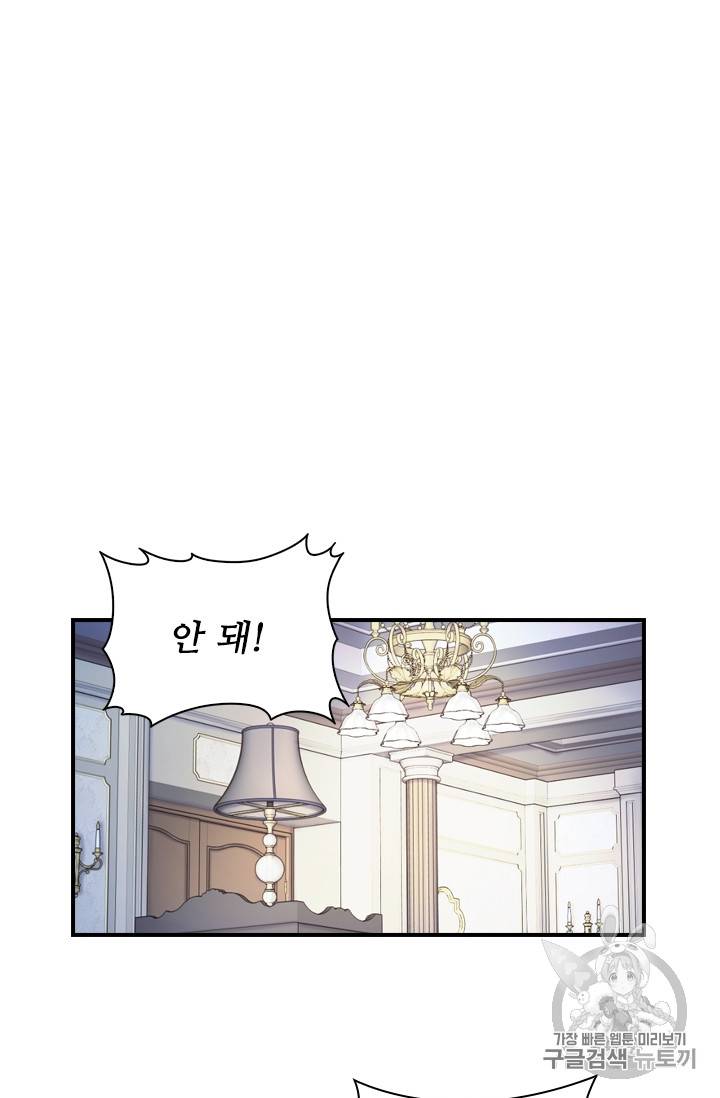 막내 황녀님 21화 2