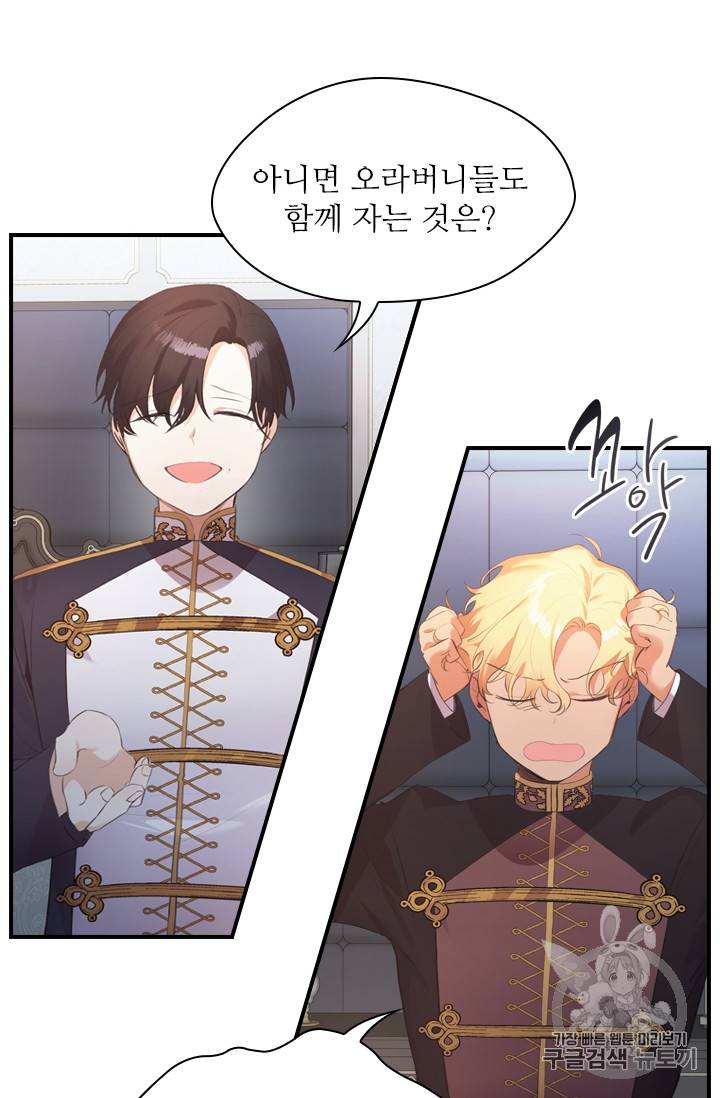막내 황녀님 21화 6