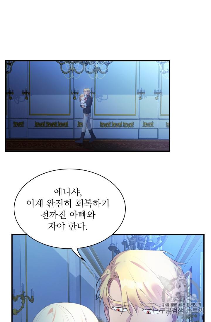 막내 황녀님 21화 10