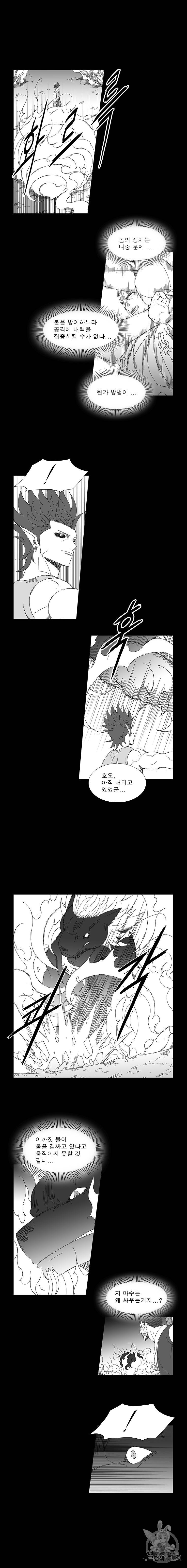 풍검 80화 2