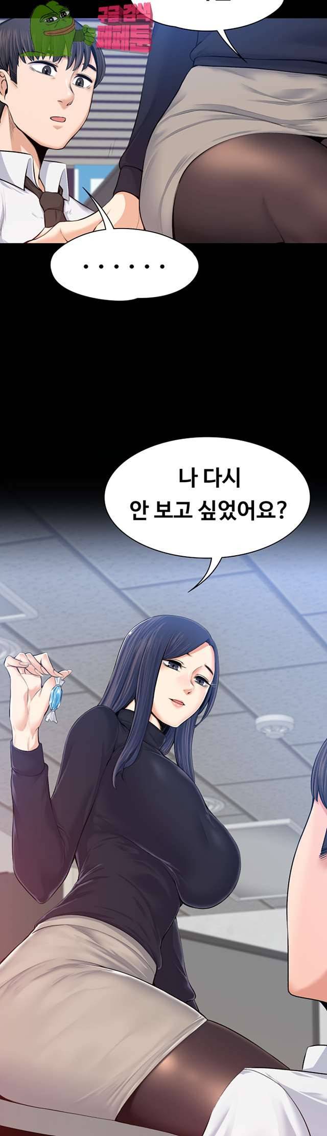 상사의 아내 16화 4
