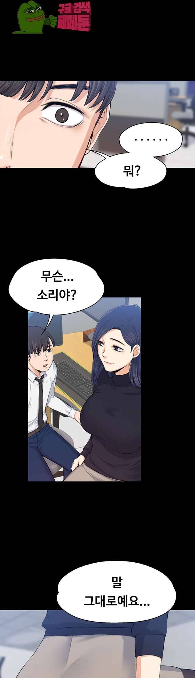 상사의 아내 16화 5
