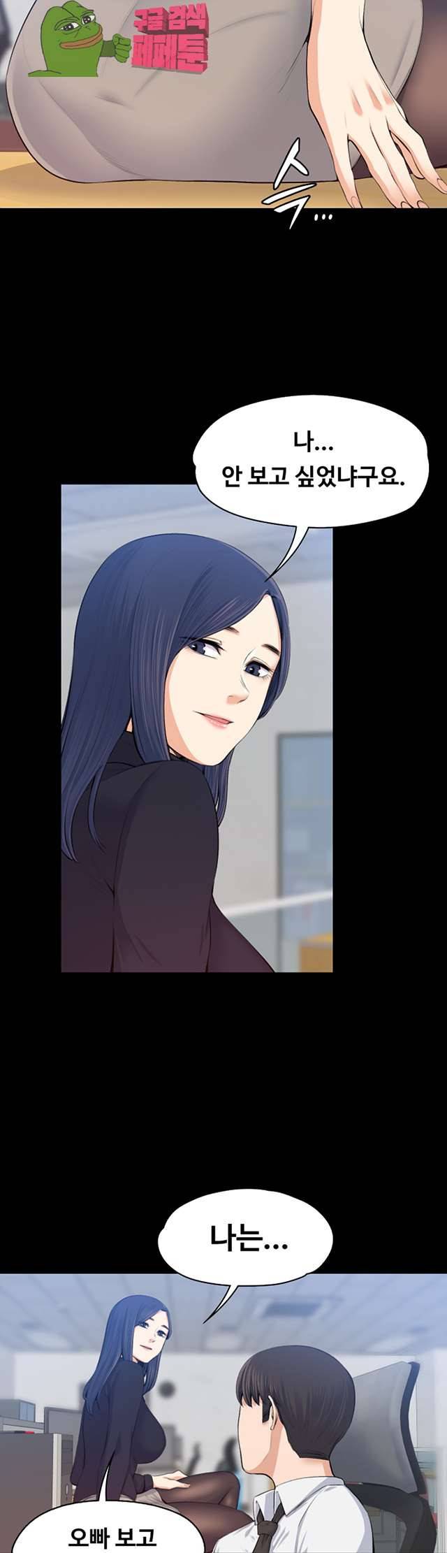 상사의 아내 16화 6