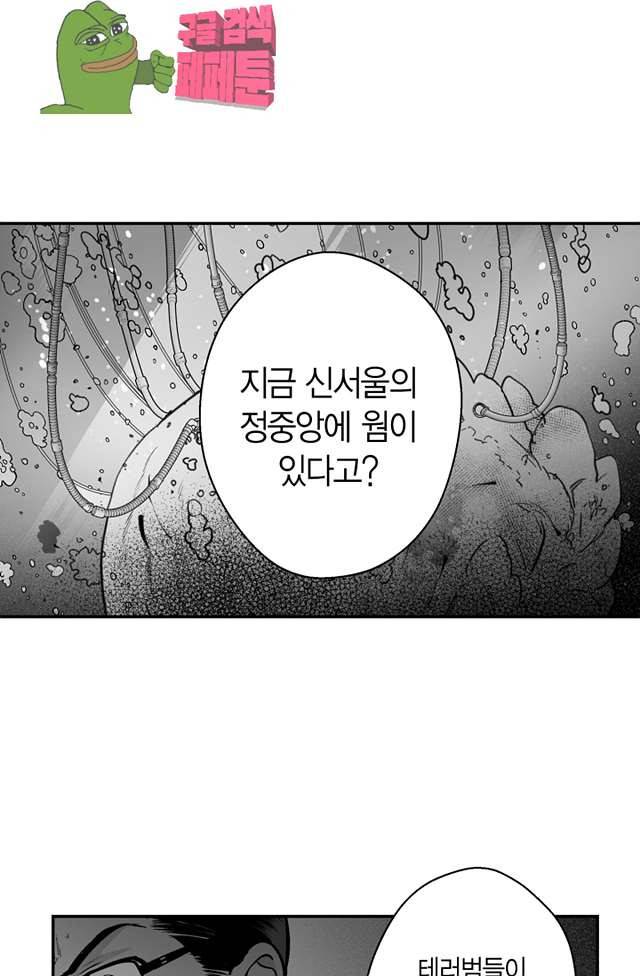 양극의 소년 89화 3