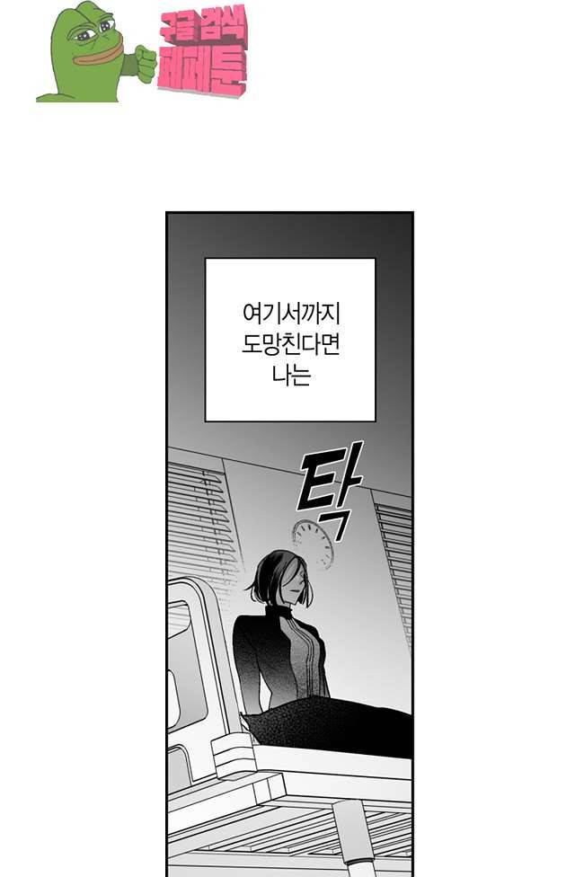양극의 소년 89화 9