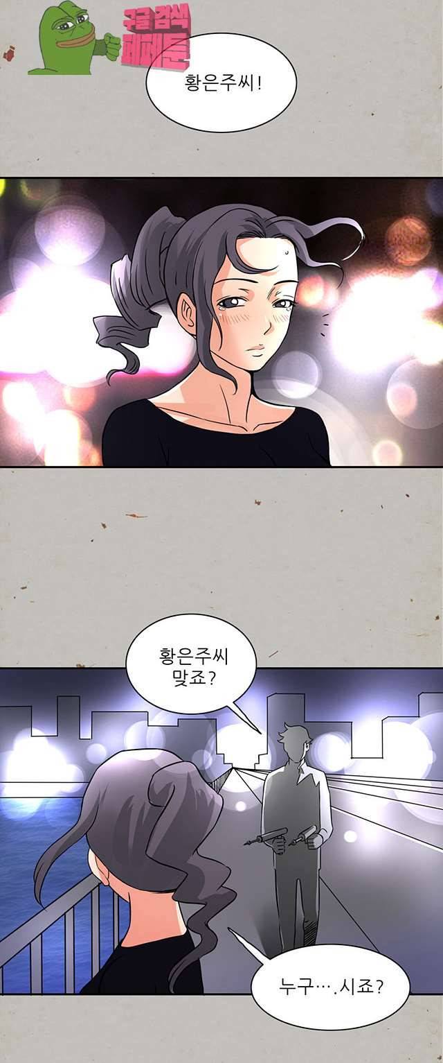 심야용품점 17화 3
