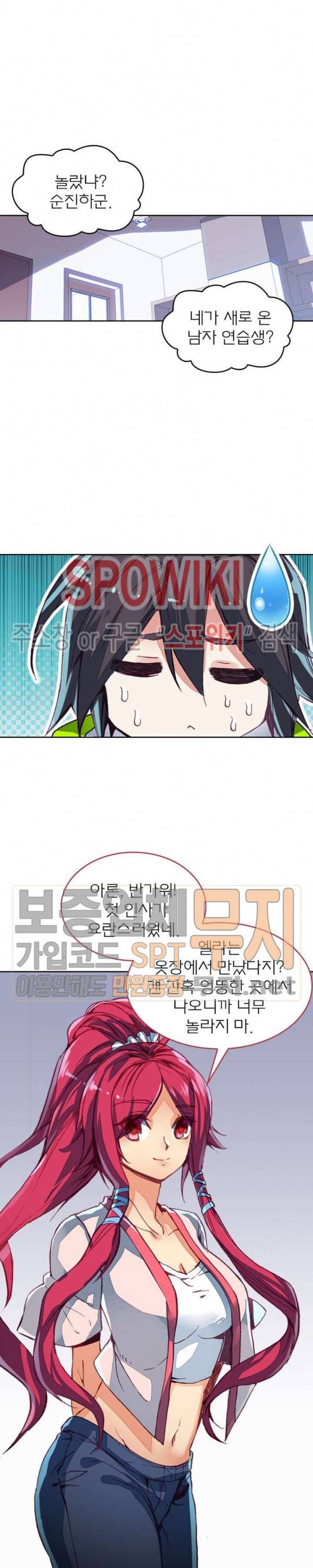 몬스터 아카데미 3화 2