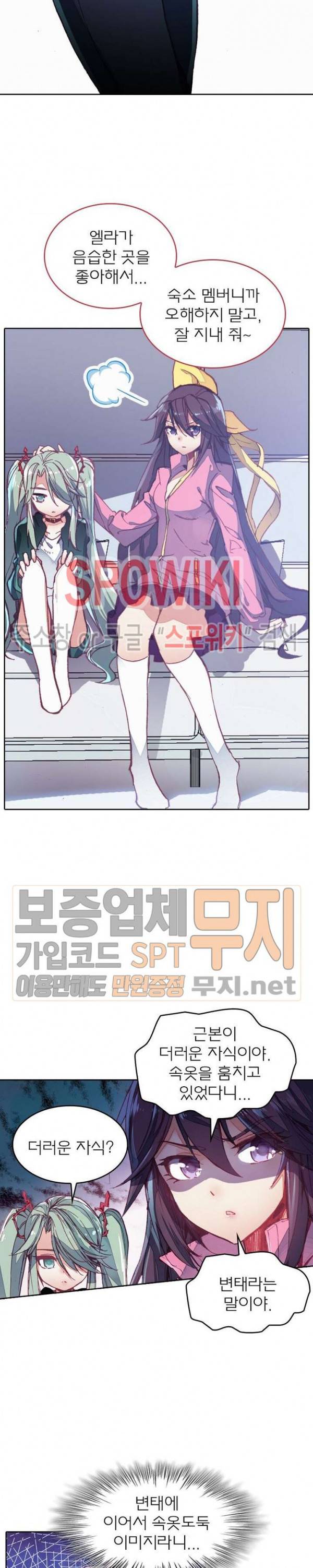 몬스터 아카데미 3화 3