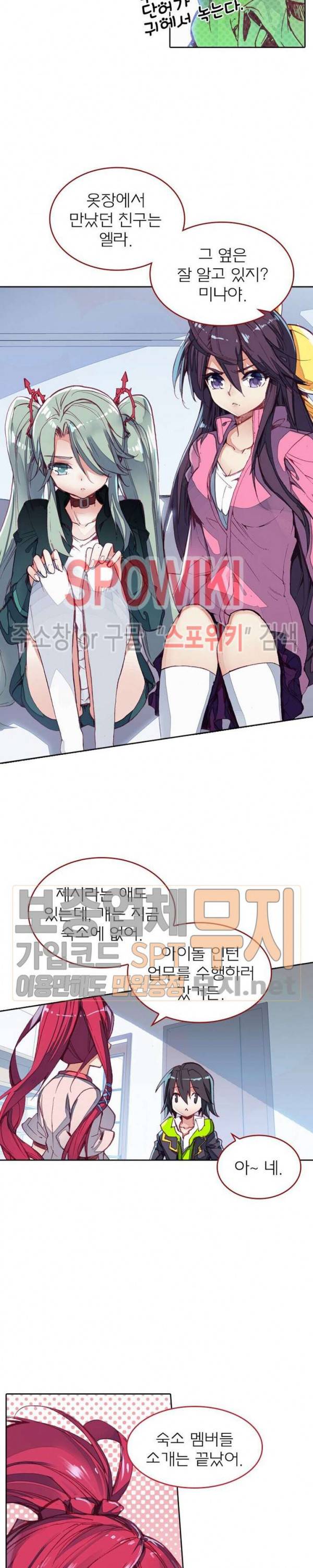 몬스터 아카데미 3화 5